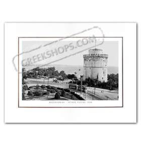 Vintage Greek City Photos Macedonia - Salonica, White Tower Lefkos Pirgos (1934)